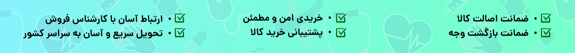 تجهیزات  پزشکی