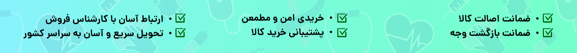 تجهیزات  پزشکی