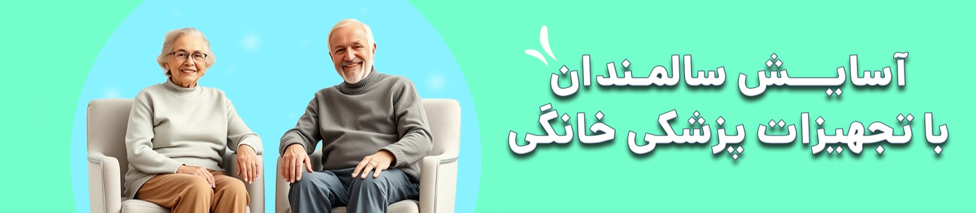 Second Banner