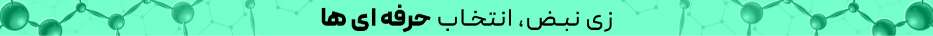 زینبض